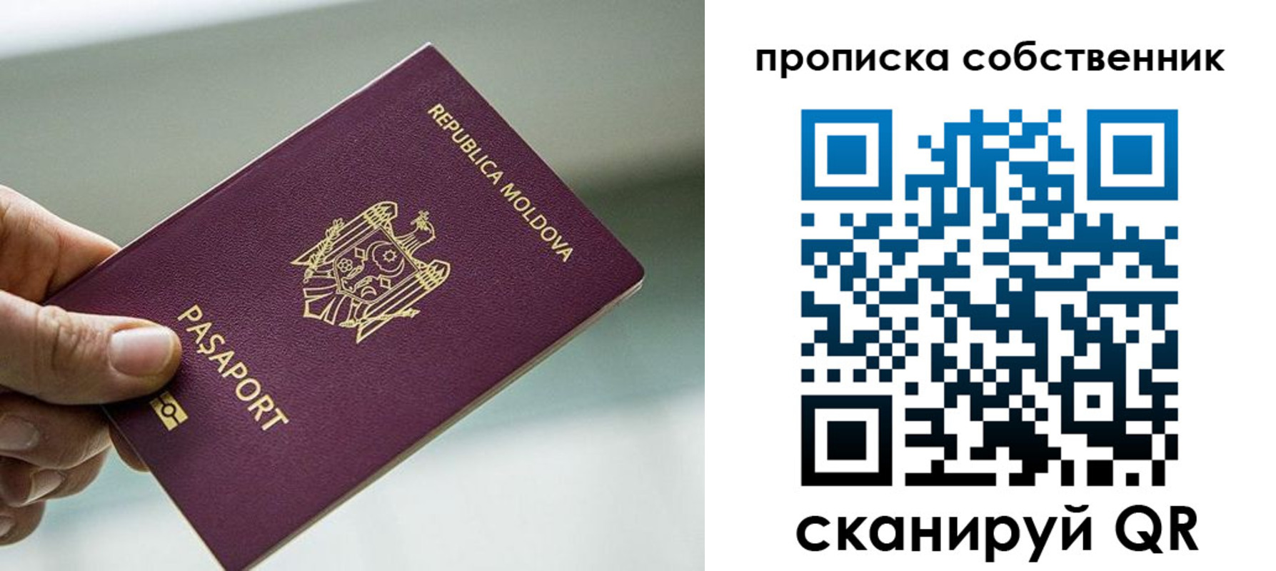прописка паспорт в Вилюйске