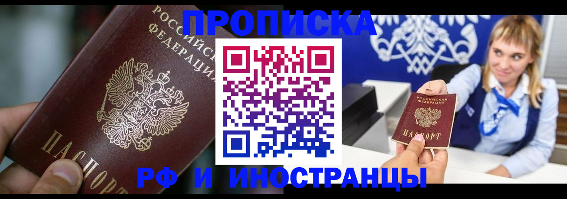 временная регистрация законно в Вилюйске