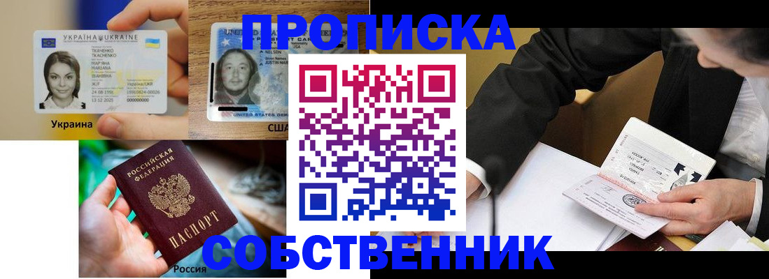 временная регистрация надежно в Вилюйске