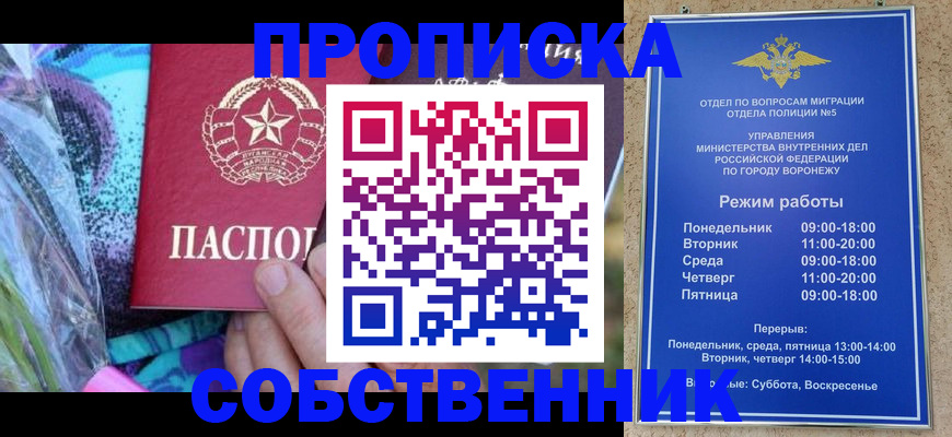 миграционный учет в Вилюйске