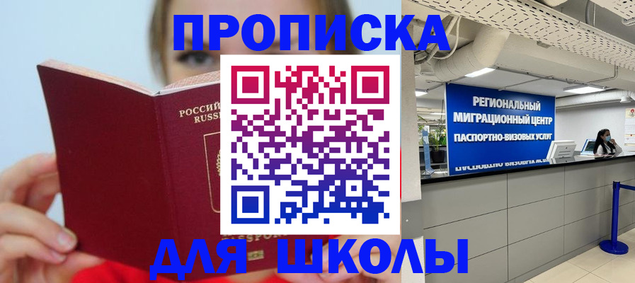 временная регистрация собственник в Вилюйске